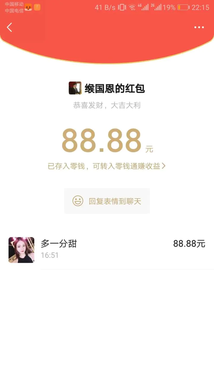 利用陌陌包装女号,引流s粉,实现一天收益100+的项目【定位脚本+教程】