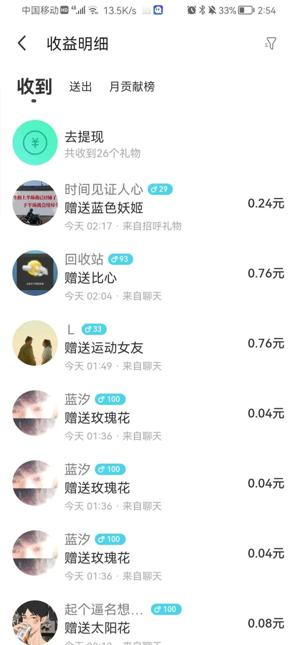 利用陌陌包装女号,引流s粉,实现一天收益100+的项目【定位脚本+教程】